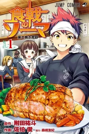 Portada de Reto culinario extremo: ¿chef o expulsado?