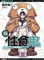Izumi usa su libido pa’ salvar la Tierra