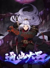 Gu Cheng reencarnado, cazador de demonios