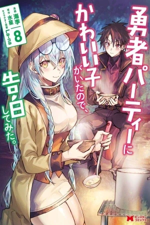 Portada de Me enamoré de la waifu enemiga, ¿y ahora?