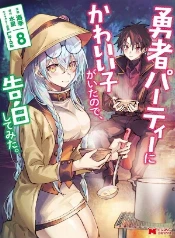 Me enamoré de la waifu enemiga, ¿y ahora?