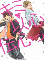 Saika y su lío mental con un crush inesperado