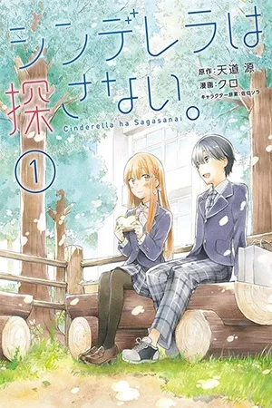 Portada de Una falsa princesa y un amor bien real