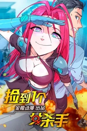 Portada de Mensajero y asesina en un juego mortal