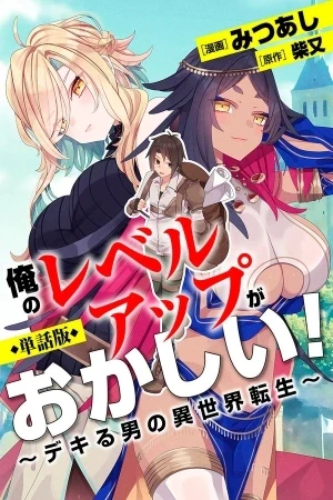 Portada de Gasté mis ahorros en un burdel isekai