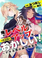 Gasté mis ahorros en un burdel isekai