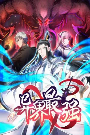Portada de Shangguan Yun solo quiere paz pero el caos lo ama