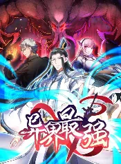 Shangguan Yun solo quiere paz pero el caos lo ama