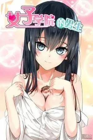 Portada de Qin Feng ¿Único Chico en Escuela de Chicas?