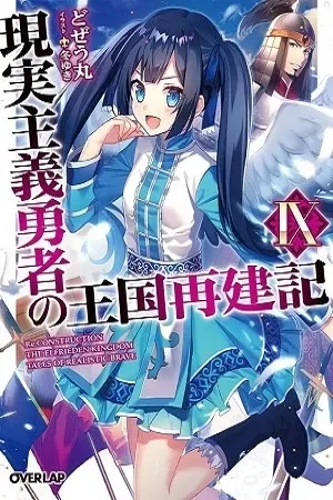 Portada de Llegué de héroe y salí con corona puesta
