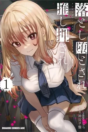 Portada de La Idol se Mudó a Mi Salón y Todo Mal