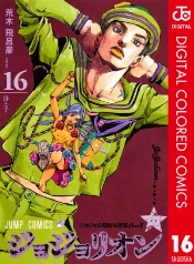 Josuke busca su pasado entre stands locos