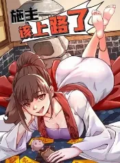 Bai Shixiu quería leer... pero terminó en una aventura épica