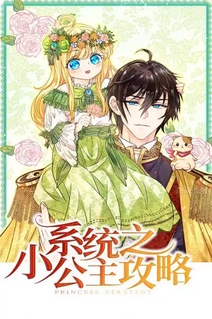 Portada de Princesa Mimada y Sistema Milagroso ¡Vida Sin Líos!