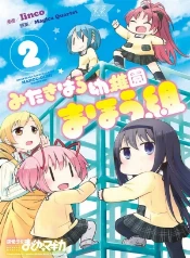 Preescolares mágicas en modo kawaii extremo
