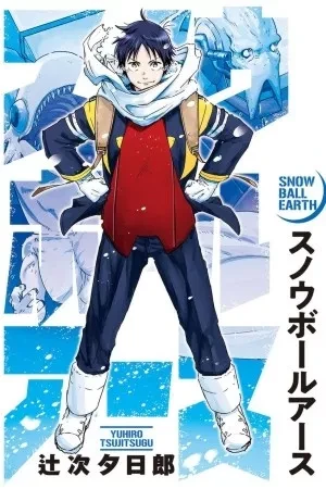 Portada de Regresa y la Tierra ya no es la misma