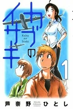 Portada de Aventuras voladoras en un mundo bien raro