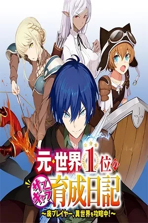 Portada de Del top 1 del juego a NPC con vida propia