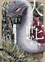 Chava se enamora de una serpiente gigante