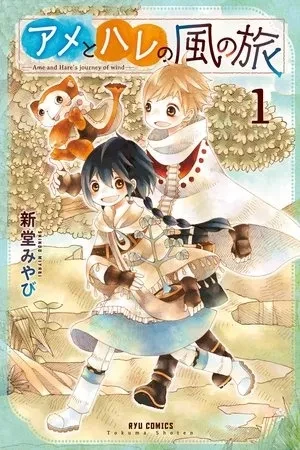Portada de Un viaje con sol, lluvia y gato guía