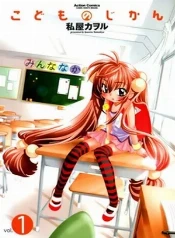 Una niña de 9 años y un profe en apuros