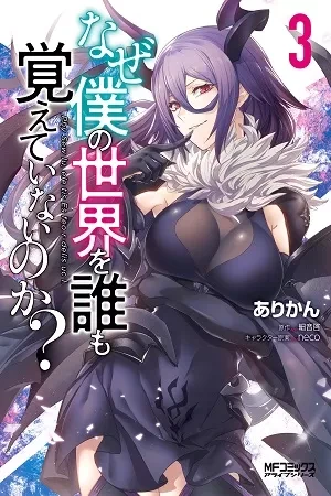 Portada de Kai y el mundo loco que nadie recuerda