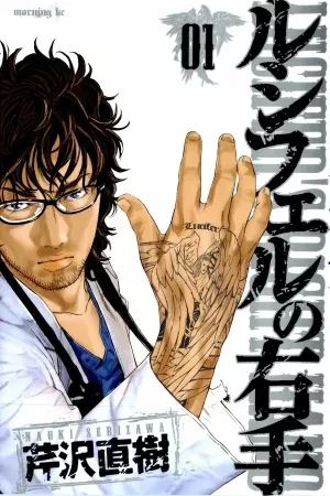 Portada de Un doctor entre guerras y balazos