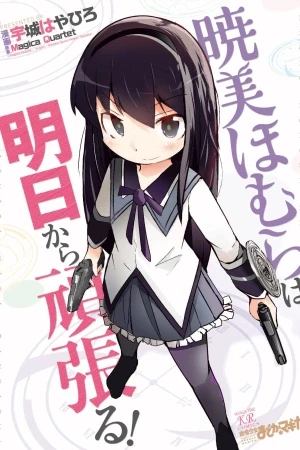 Portada de Homura ya no quiere salvar a nadie hoy
