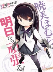 Homura ya no quiere salvar a nadie hoy