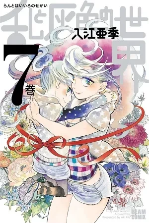 Portada de La brujita Ran hace magia y desmadres
