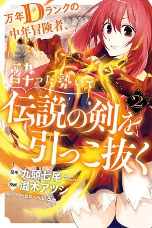 Portada de Un borracho, una espada y un harem no planeado