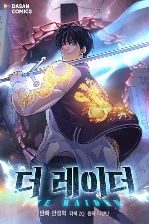 Portada de Raider sin suerte descubre portal raro