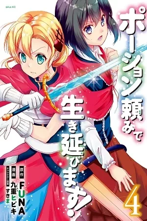 Portada de ¡Una nueva vida y mil pociones para sobrevivir!