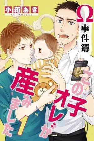 Portada de El detective que se topó con el amor (y un bebé)