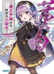 De otaku a niña de guerra en 3, 2, 1...