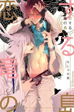 Portada de Dragones, deudas y amores bien raros
