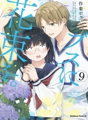Hana se puso coqueta y la vio el crush