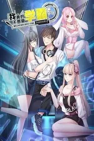 Portada de Prefiero Ser un Vago y No el Director