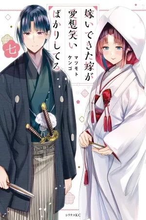 Portada de Mi esposa sonríe raro... ¿quiere huir?
