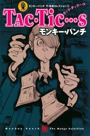 Portada de De Hokkaido a estafas de oficina, todo en uno