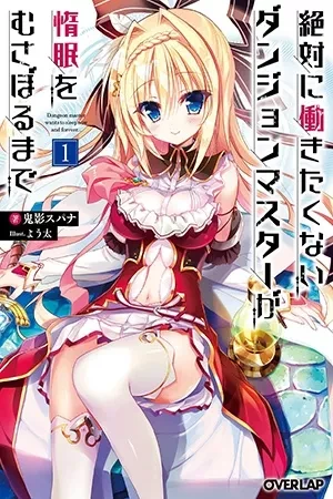 Portada de Mazmorras, lolis rubias y cero ganas de trabajar
