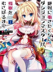 Mazmorras, lolis rubias y cero ganas de trabajar