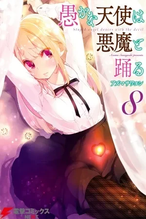 Portada de ¿El diablo anda suelto? Nah, solo enamorado