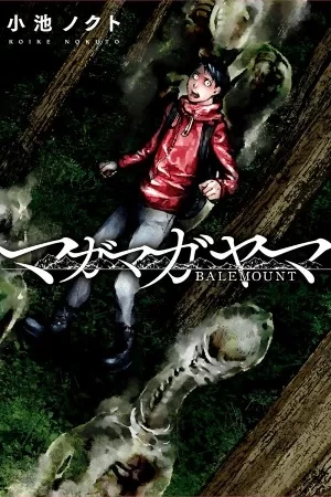 Portada de Balemount el cerro donde nadie sale vivo