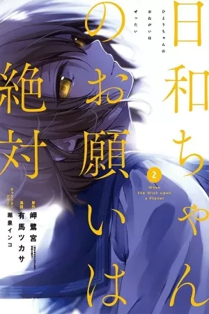 Portada de Amor con Poderes que Cambian el Mundo