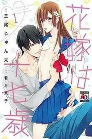 Portada de Un escritor guapo y su crush misterioso