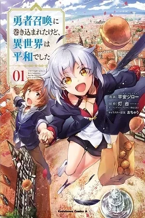 Portada de Me invocaron pero ni era el héroe, chale