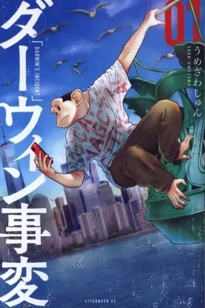 Portada de Charlie, mitad mono, mitad estudiante