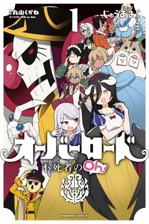 Portada de Ainz se pone raro y Nazarick más aún