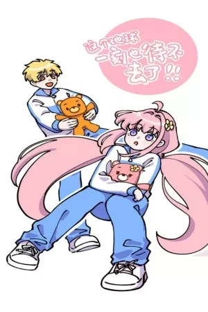Portada de Estoy harto de la Tierra alguien lléveme ya